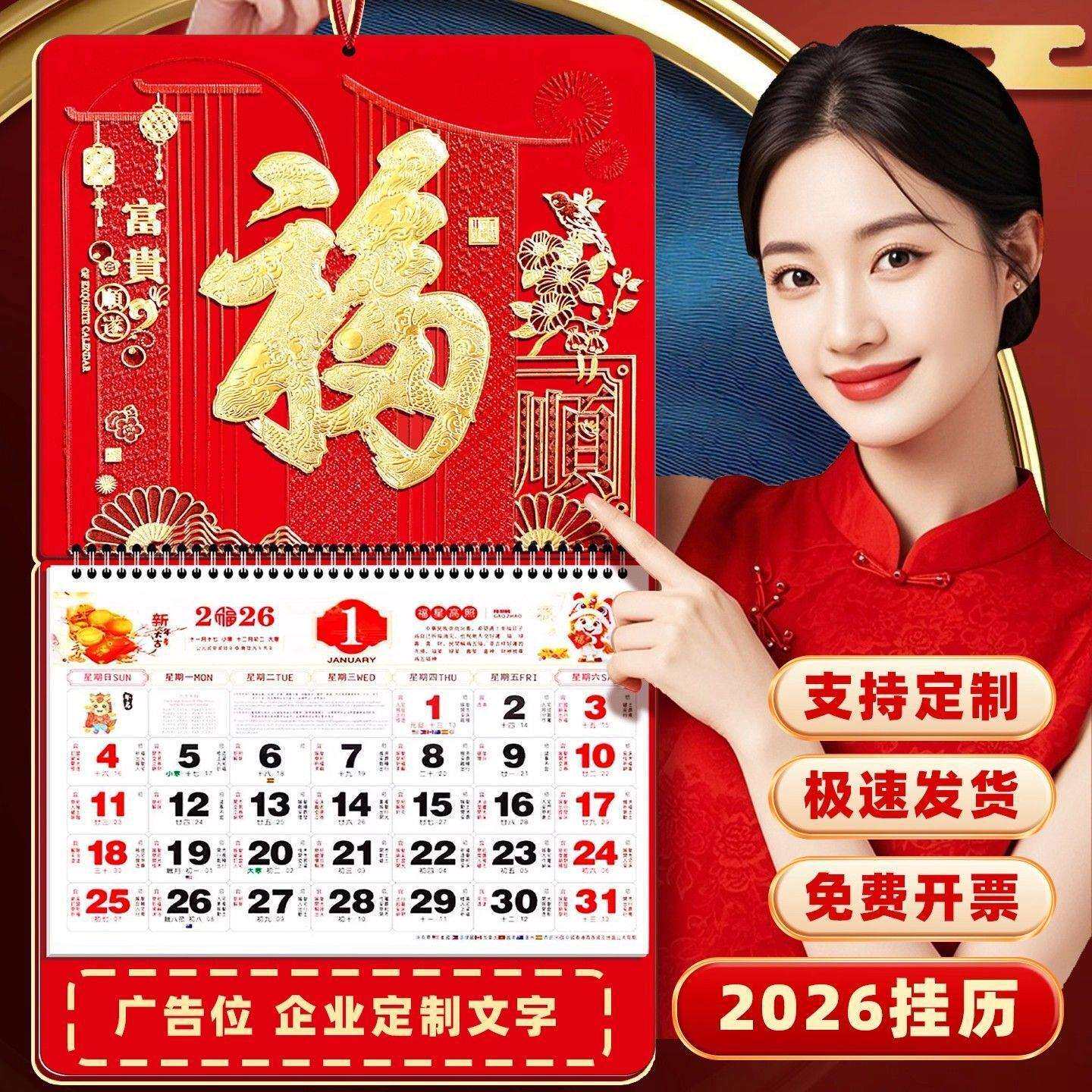 2026新挂历航运中国红触感福牌四折精致烫金企业广告年历