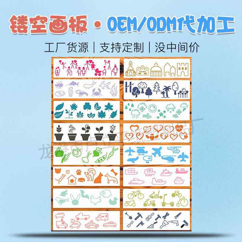 DIY手账模版曼陀罗镂空模板 儿童绘画画模板手抄报主题花边尺模版