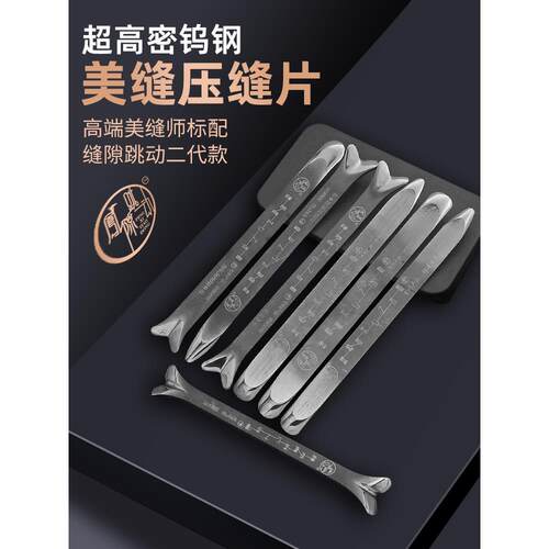 缝隙跳动压缝片二代平缓彷球体钨钢狗骨头阳角器美缝施工工具压板