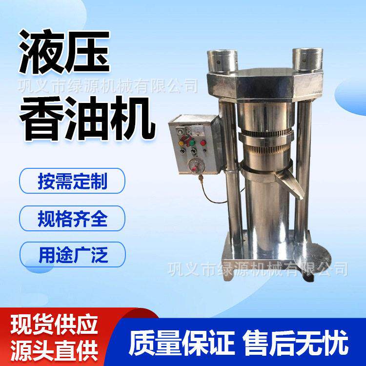 大型液压榨油机菜籽葵花籽压榨粮油作坊精炼榨油器械