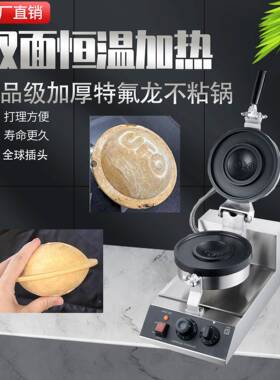 Commercial Use UFOburger maker machine can cutting non stick