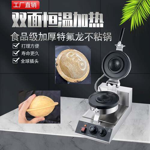 Commercial Use UFOburger maker machine can cutting non stick