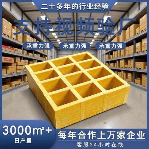 现货玻璃钢格栅盖板光伏检修走道板污水处理厂洗车房玻璃钢地网