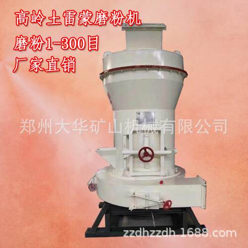 厂家供应3015雷蒙磨粉机钾长石200目细粉粉碎机高岭土磨粉机