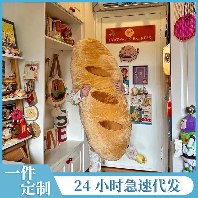 奇奇怪怪可爱面包长条抱枕毛绒玩具床头宿舍靠垫床上夹腿睡觉枕头