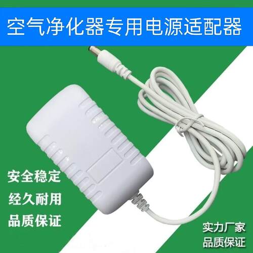 适用美的空气净化器白色KJ400G-Z1 Pro充电源适配器24V1.5A适用41