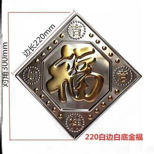饰配件立体金属门贴大门户外照壁影壁墙防水板福 不锈钢福字门花装