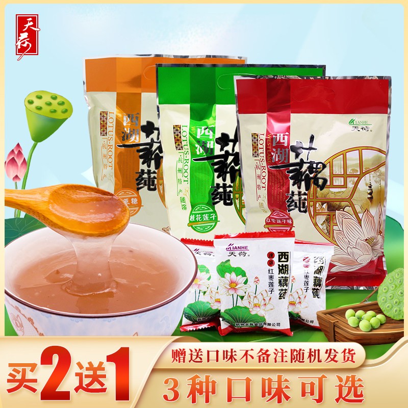 天荷藕粉杭州特产西湖藕莼418g桂花味速溶营养代餐莲藕粉羹早餐