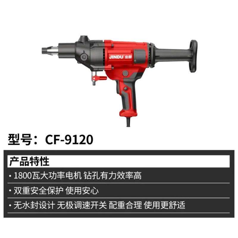 金都无刷水钻机大功率混凝土空调离合打孔机打洞开孔金刚石钻孔机