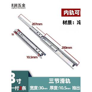 海蒂 30毫米抽屉窄三段轨道薄静音轨道滑电脑桌键盘支架导轨柜