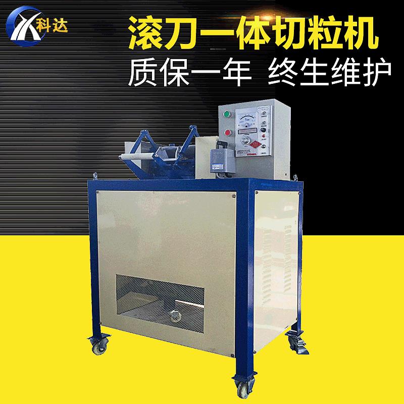 供应低噪音滚刀切粒机滚刀一体切粒机再生颗粒切粒机