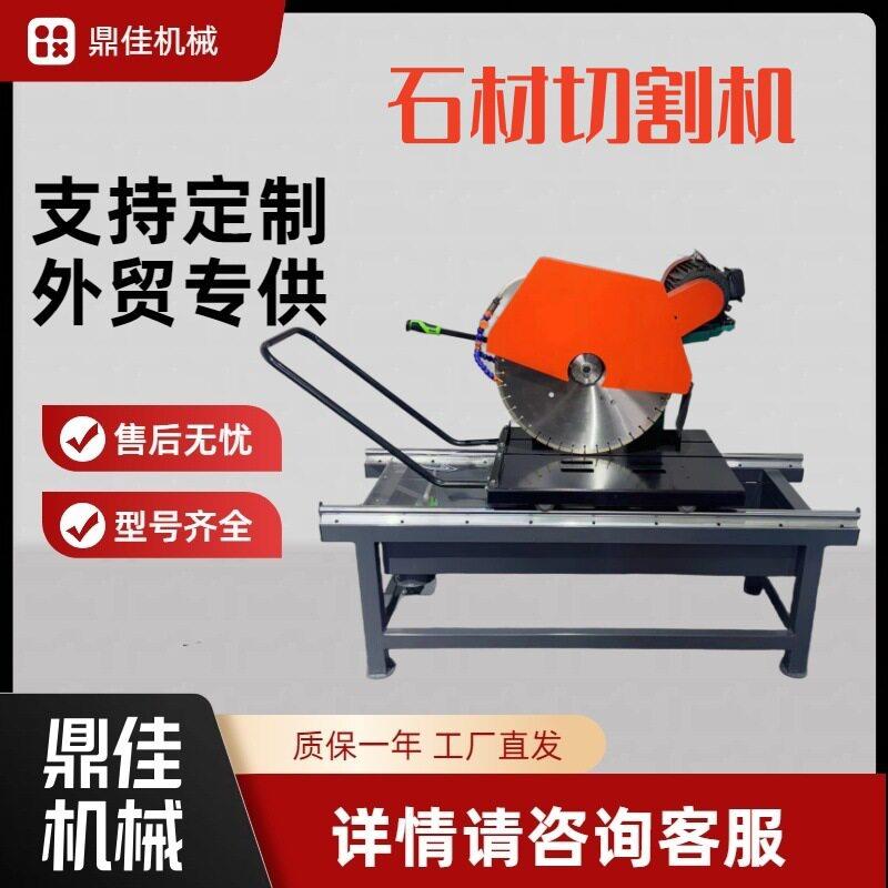台式石材切割机轨道式大理石瓷砖切割机