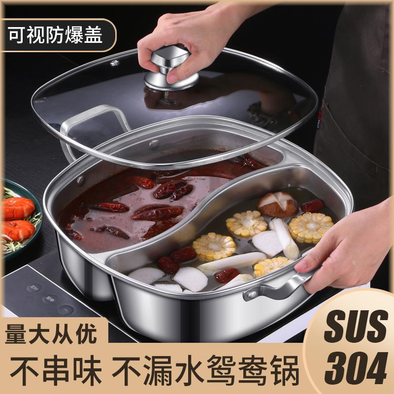 304不锈钢加厚鸳鸯锅 分隔一体火锅方形带盖二味锅家用大容量火锅