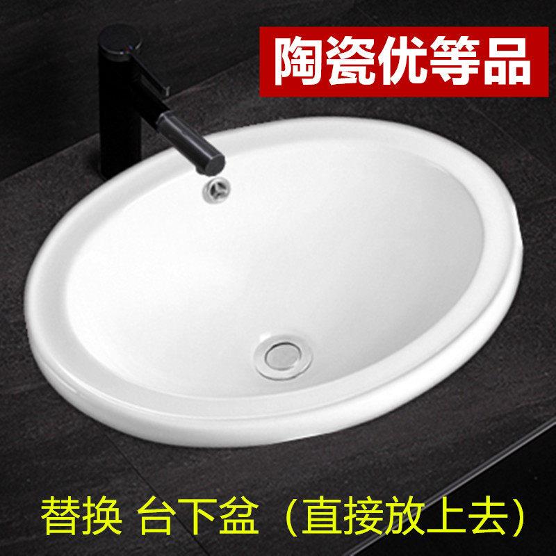 家用替换台下盆半嵌入式台中盆洗手盆椭圆形方嵌入式台上盆洗脸盆