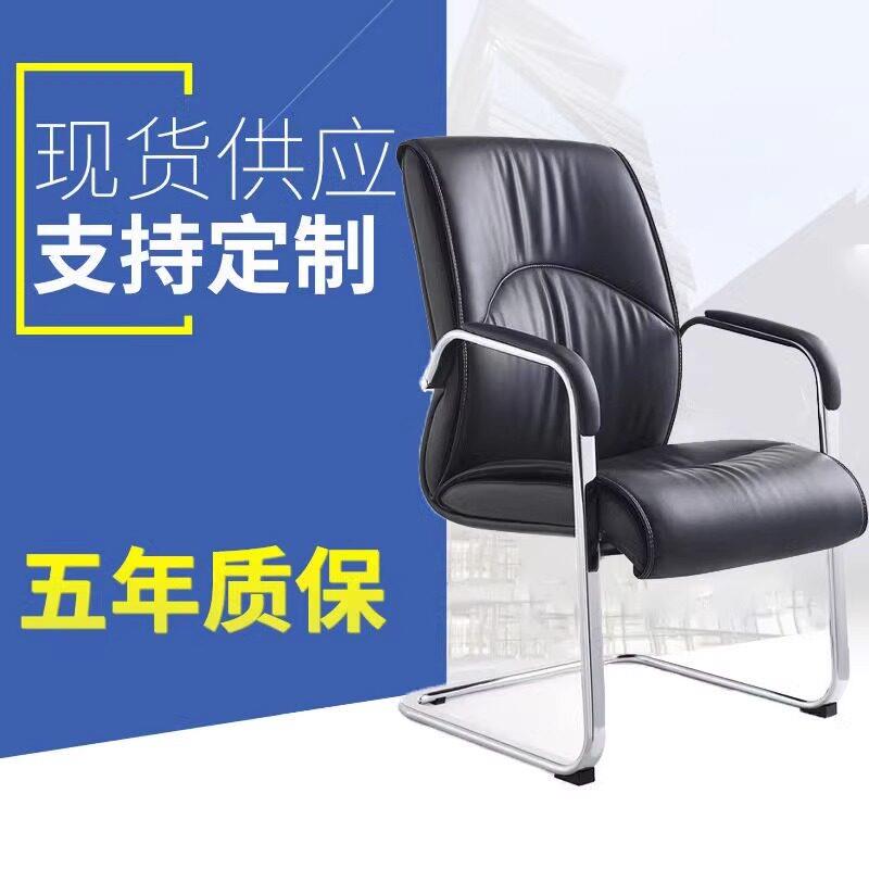 办公椅舒适久坐电脑椅会议椅皮椅班前椅麻将椅人体工学弓形椅子