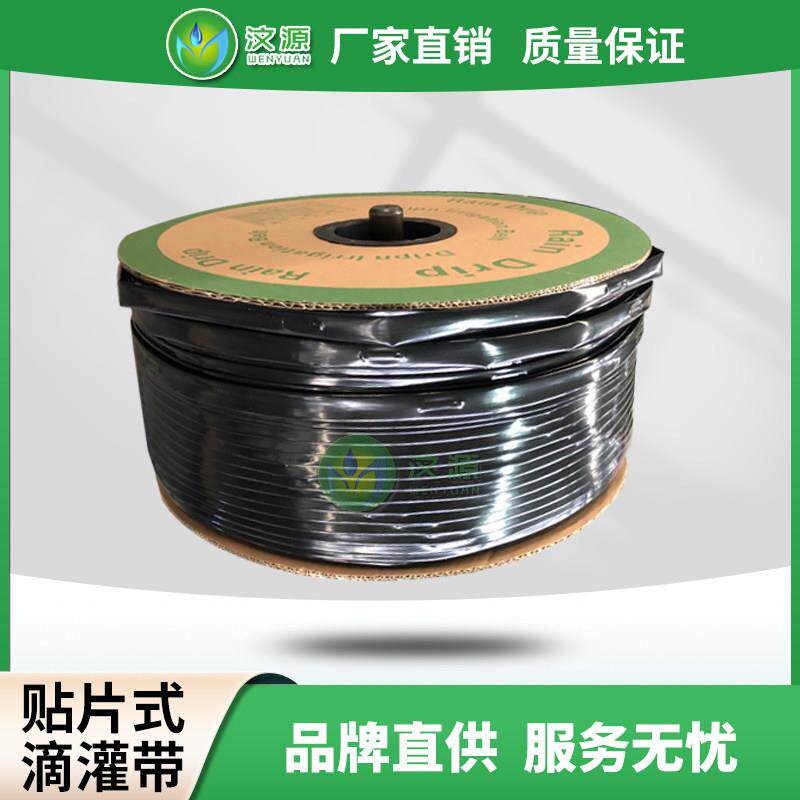 16单孔贴片式滴灌带农用滴水微喷带大棚草莓节水灌溉带滴水浇水管