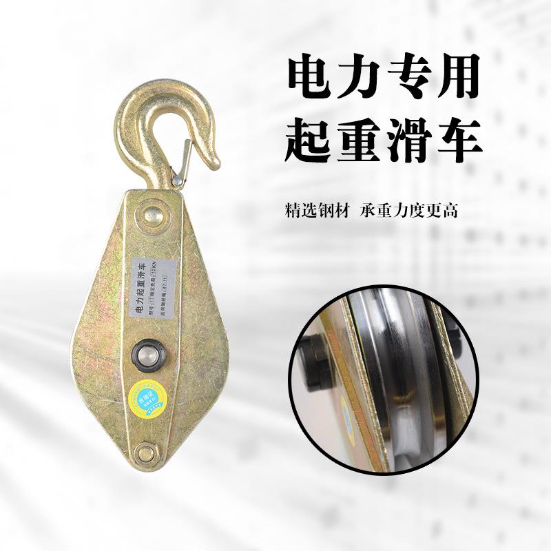 起滑轮吊钩起重滑车钢丝绳升重电降吊环轮铁质滑单轮定滑轮力426