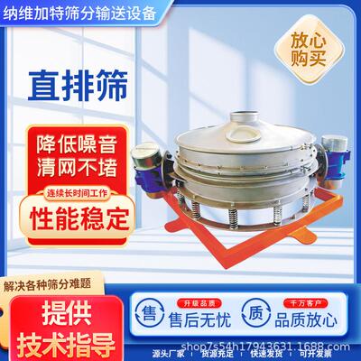 小型直排筛不锈钢无尘直排振直排式振动筛面粉双电机超声波震动筛