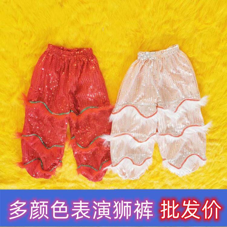 佛山醒狮裤子儿童舞狮表演服装裤幼儿园小学生演出舞狮子道具裤子