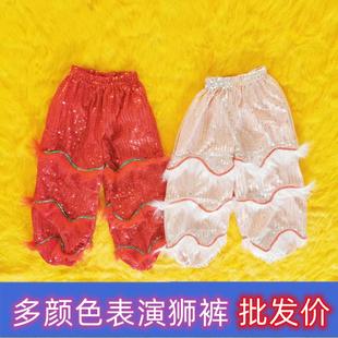 佛山醒狮裤子儿童舞狮表演服装裤幼儿园小学生演出舞狮子道具裤子