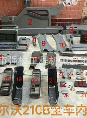 沃尔EX210B全车内饰挖掘机全车配件驾驶室座椅玻璃门电脑版控制器