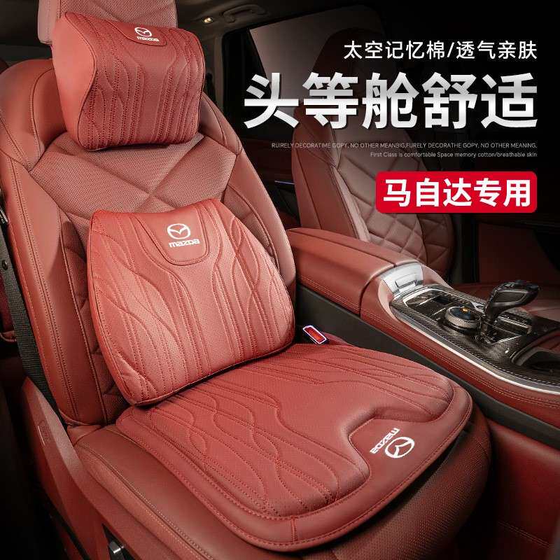 马自达汽车头枕靠颈枕cx4cx5阿特兹车载座椅专用昂克赛拉车内靠枕