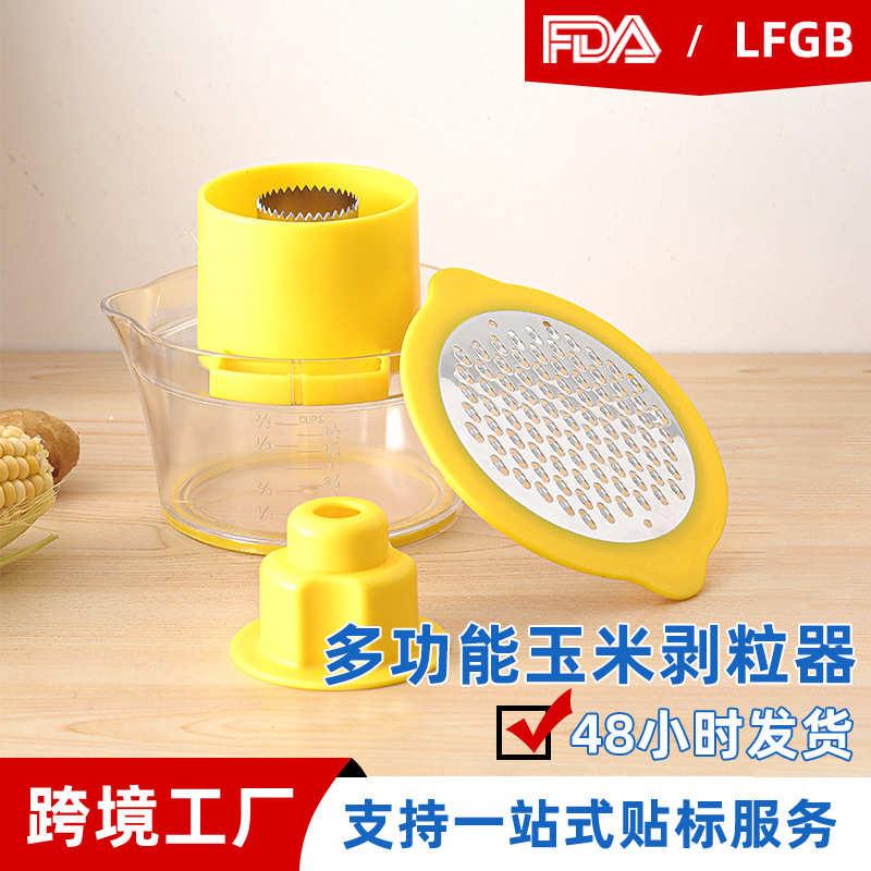 厂家批发剥玉米神器家用刨玉米粒工具脱粒机拨玉米粒剥离分离器