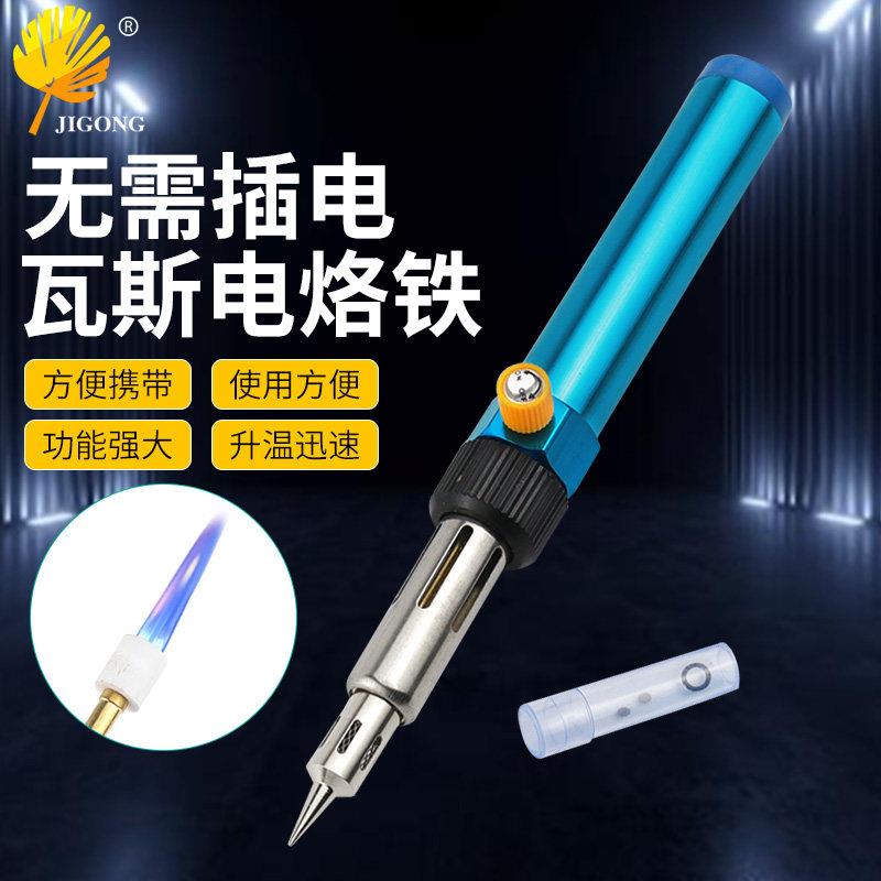 便携式多用途焊枪 笔型瓦斯电烙铁 电子元件维修气体烙铁喷火枪
