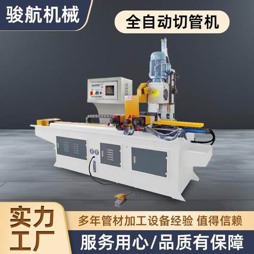 全自动切管机铜铝方管管材数控切管机不锈钢切管金属切割机