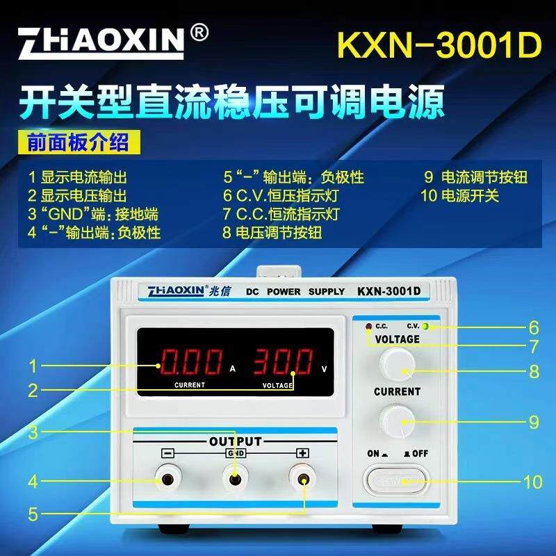 兆信直流电源KXN-3001D 300V1A 数显可调开关电源 大功率高压电源