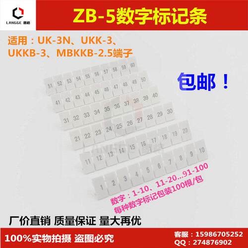 ZB-5数字标记条UK接线端子配件号码牌UK-3N UKK-3 MBKKB-2.5通用