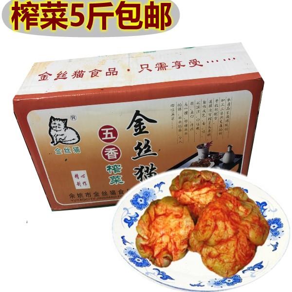 《新款》脱水五香风干榨菜头5斤散装疙瘩圆形全型榨菜整榨菜头