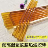 胶棒胶棒透明胶棒聚酰胺 琥珀色 热熔热熔宝昌好热熔胶绝缘高温