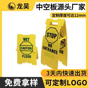 上海厂家定制塑料印刷中空板广告牌户内外路牌展示架pp指示牌