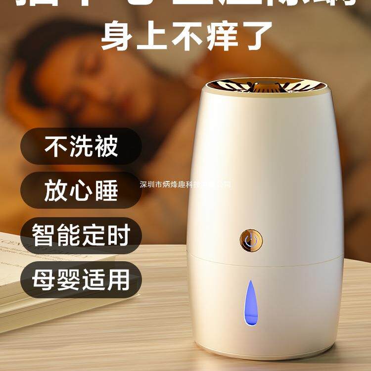 超声波除螨仪杀菌机家用床上电热杀螨液喷雾除螨虫神器2890无线