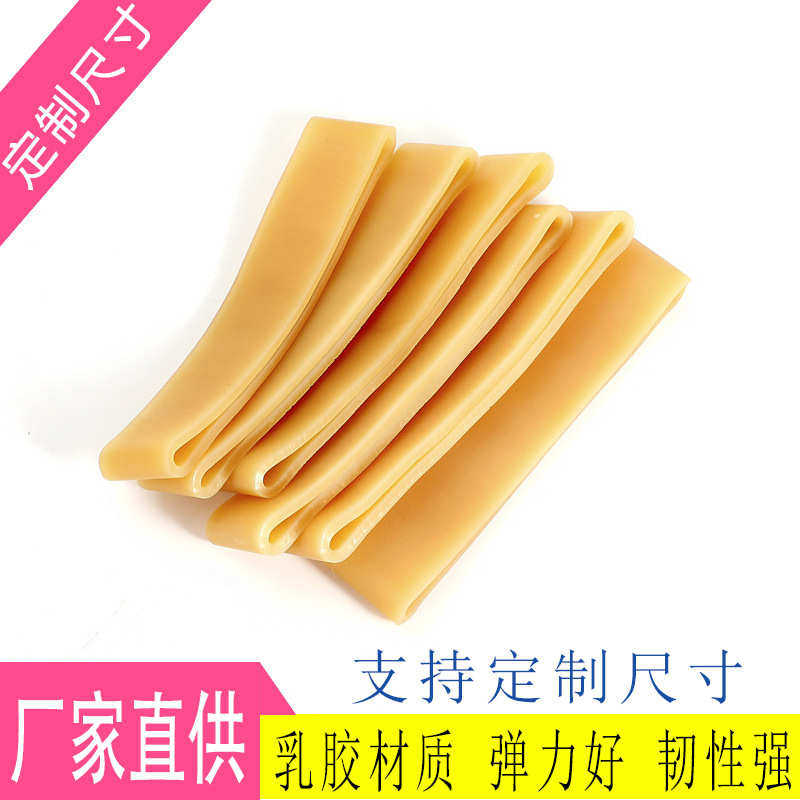 皮筋筋斤筋乳胶皮筋厂家皮经牛加厚加长圈牛定做皮象乳胶圈橡皮筋
