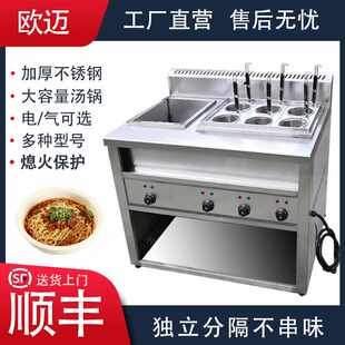 多功能电热煮面炉商用燃气汤粉炉麻辣烫专用锅冒菜汤面饺子机米线