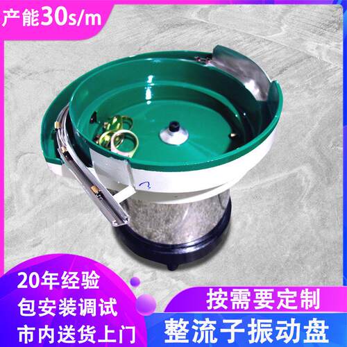 开关配件振动盘自动化设备送料机整流子振动盘加工定制