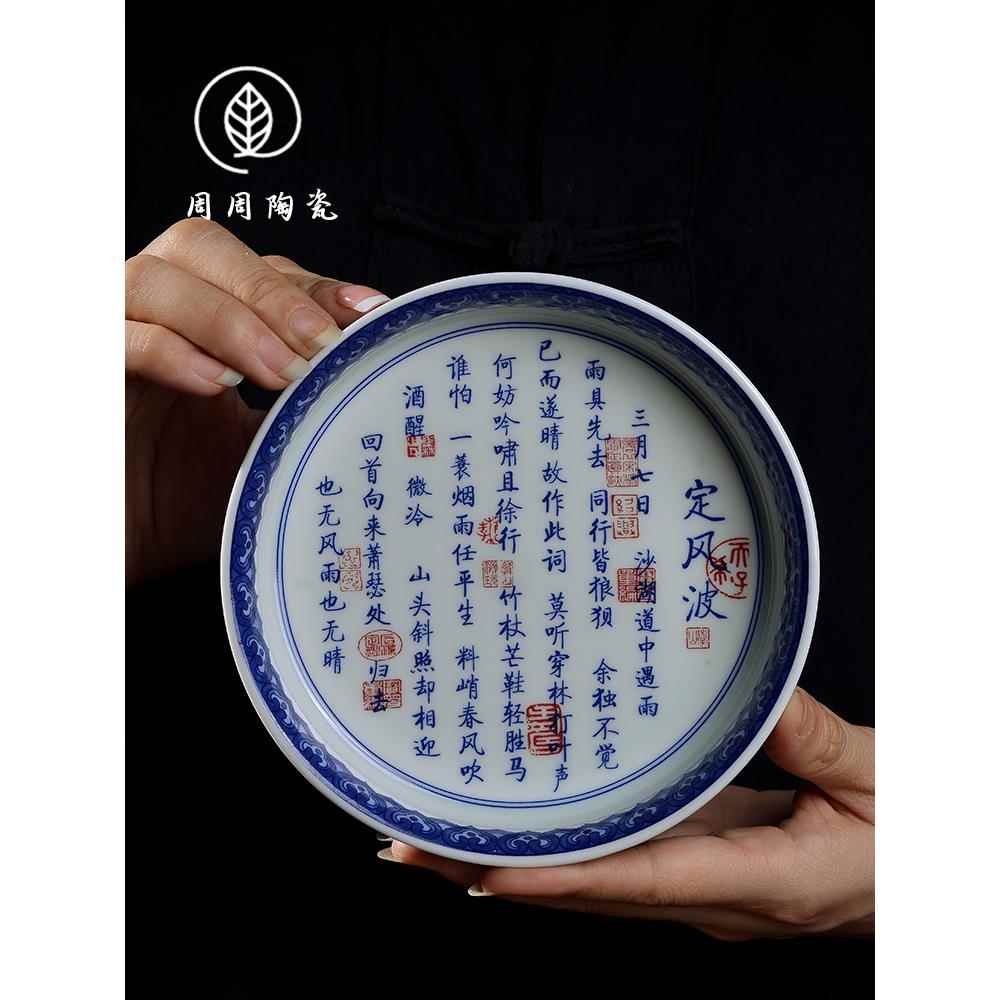 景德镇青花固定风浪壶陶瓷干泡桌家用茶盘覆古小储水茶盘