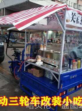 架卤味装臭豆腐摆摊改造手抓电动轮子车改装饼炒粉冰三糖葫芦659