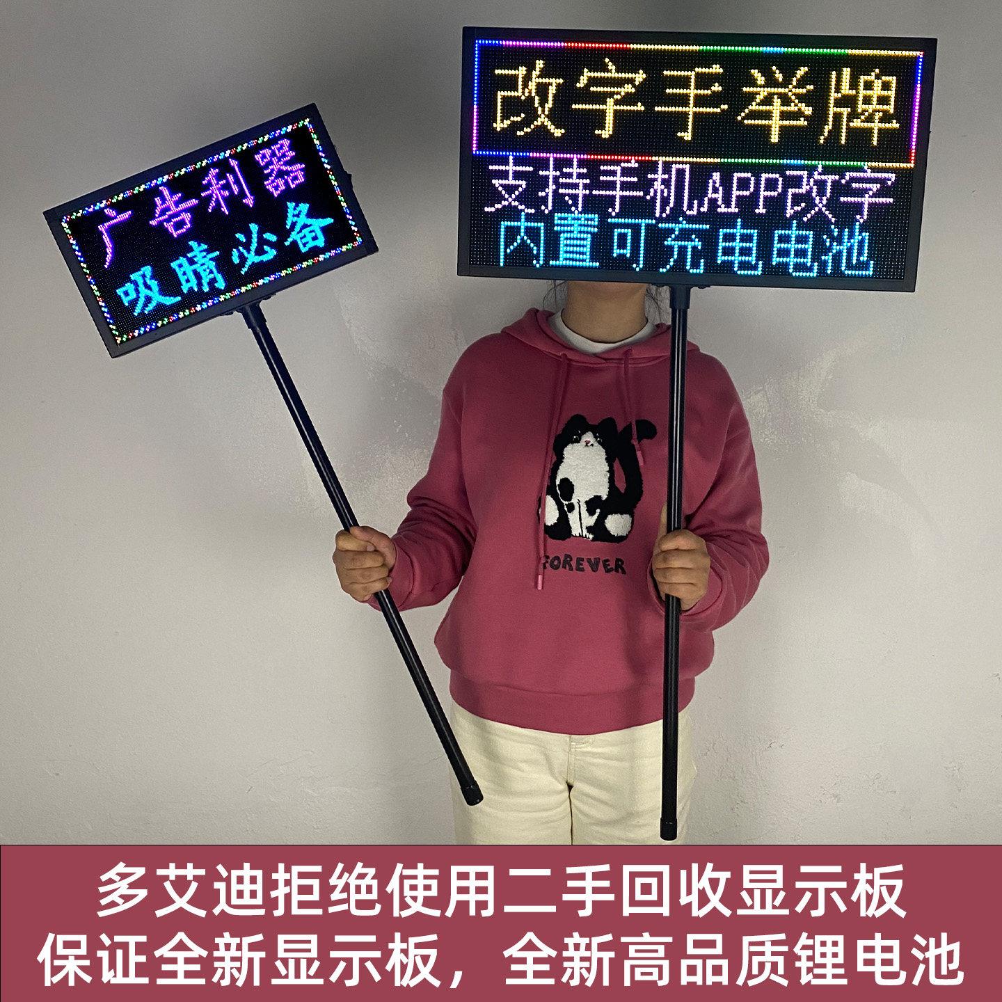 手举牌LED显示屏手机改字充电款内置电池可携式接机闪字悬挂广告
