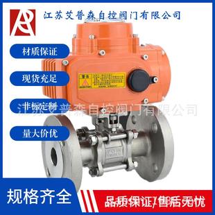 16P不锈钢电动三片式 防爆型电动法兰球阀Q941F 浮动法兰球阀