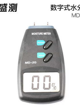新款md计 供应水分仪2g-木材水份
