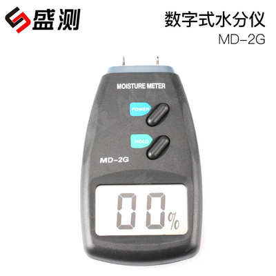 供应木材水份仪 水分计MD-2G新款