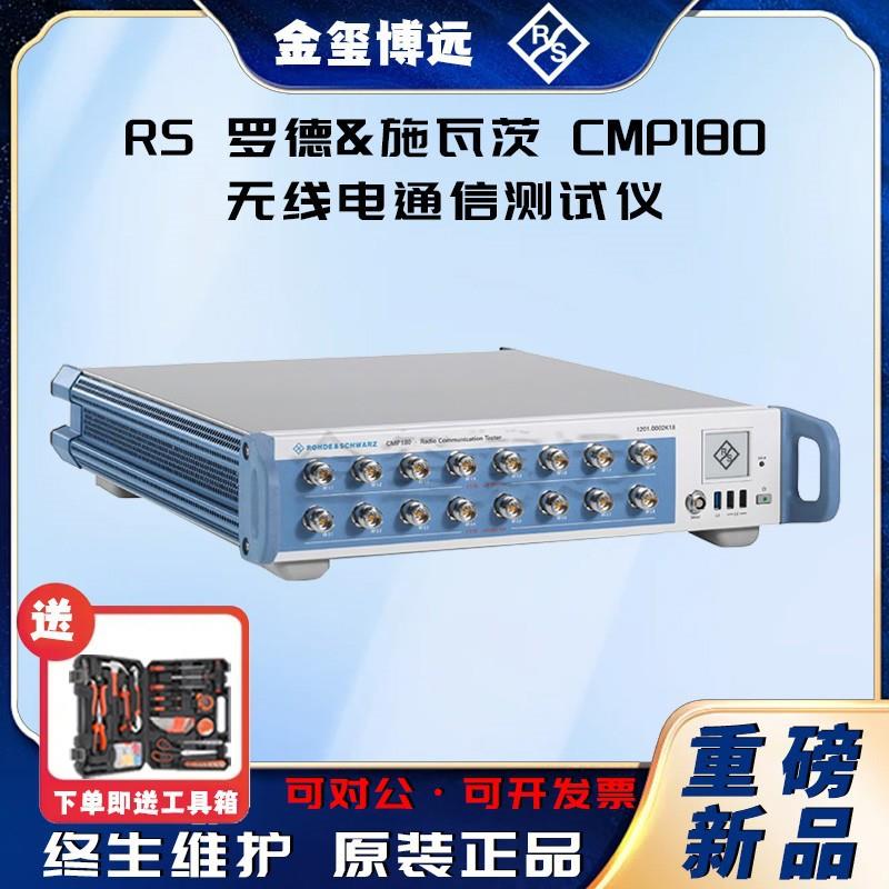 ROHDE&SCHWARZ罗德与施瓦茨CMP180无线电通信测试仪 - 实物图