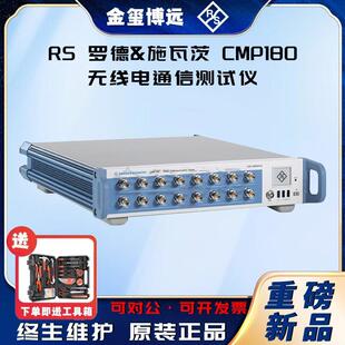 ROHDE&SCHWARZ罗德与施瓦茨CMP180无线电通信测试仪