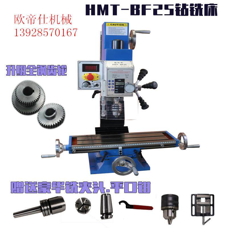 多功能钻铣一体16V台钻铣床微型机床立式钻铣床工业用220V铣床