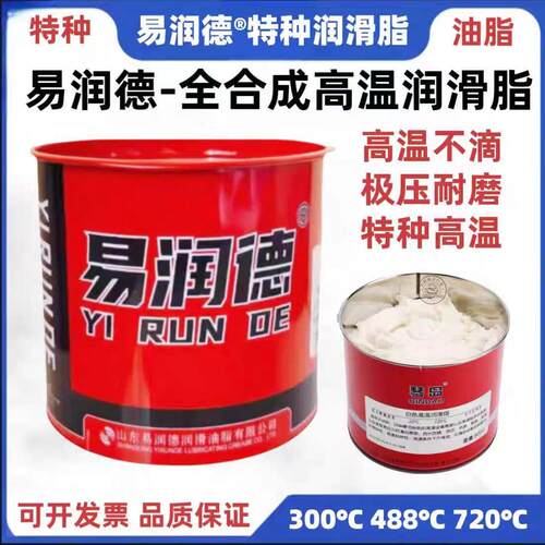 特耐高温黄油润滑脂500度600度电机高速机械轴承齿轮白色润滑油脂
