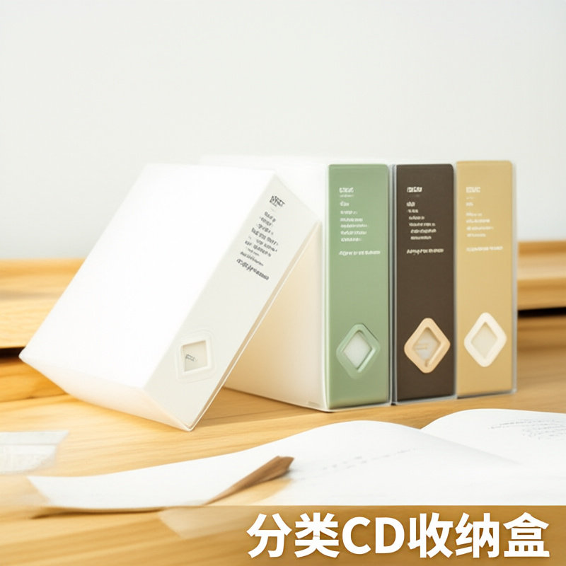 24片cd光盘包游戏专辑光碟收纳盒创意简约车载便携cd收纳册碟片架