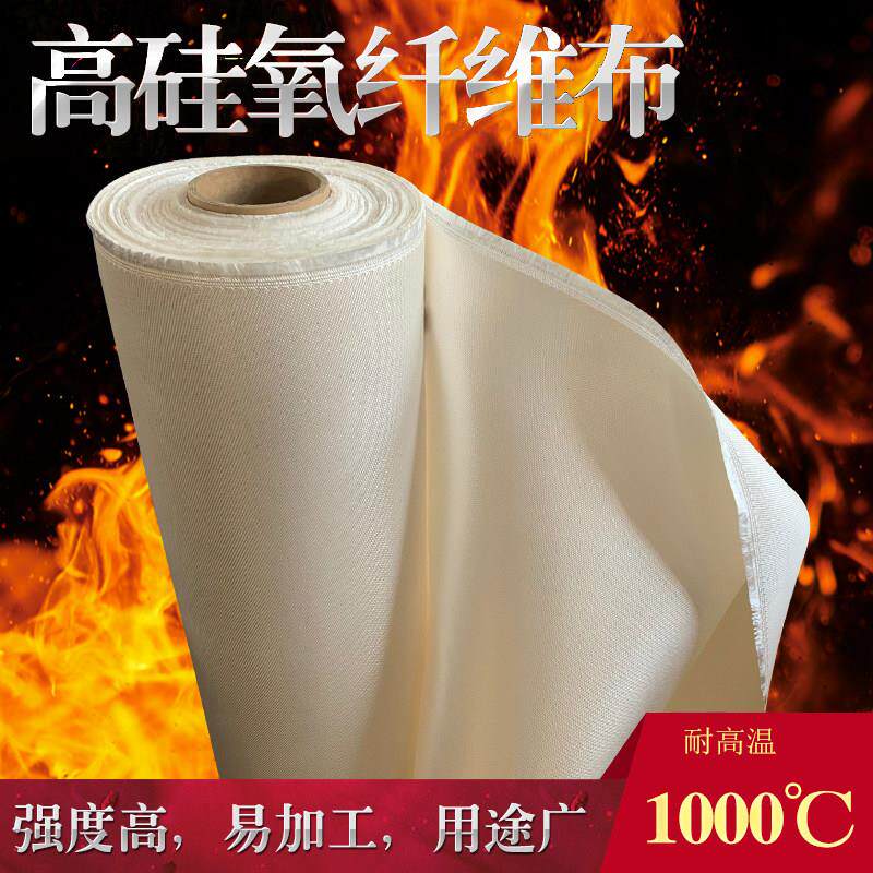 防火布阻燃布耐高温软连结硅胶布隔热无尘高硅氧玻璃纤维布